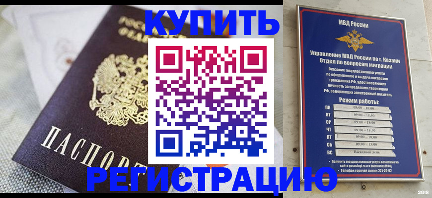 временная регистрация гарантия в Воркуте