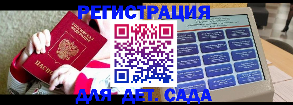 прописка штамп в Воркуте