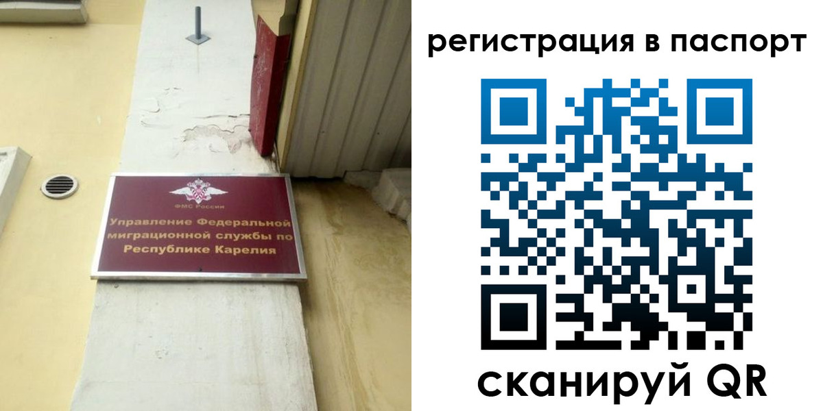 временная регистрация недорого в Воркуте