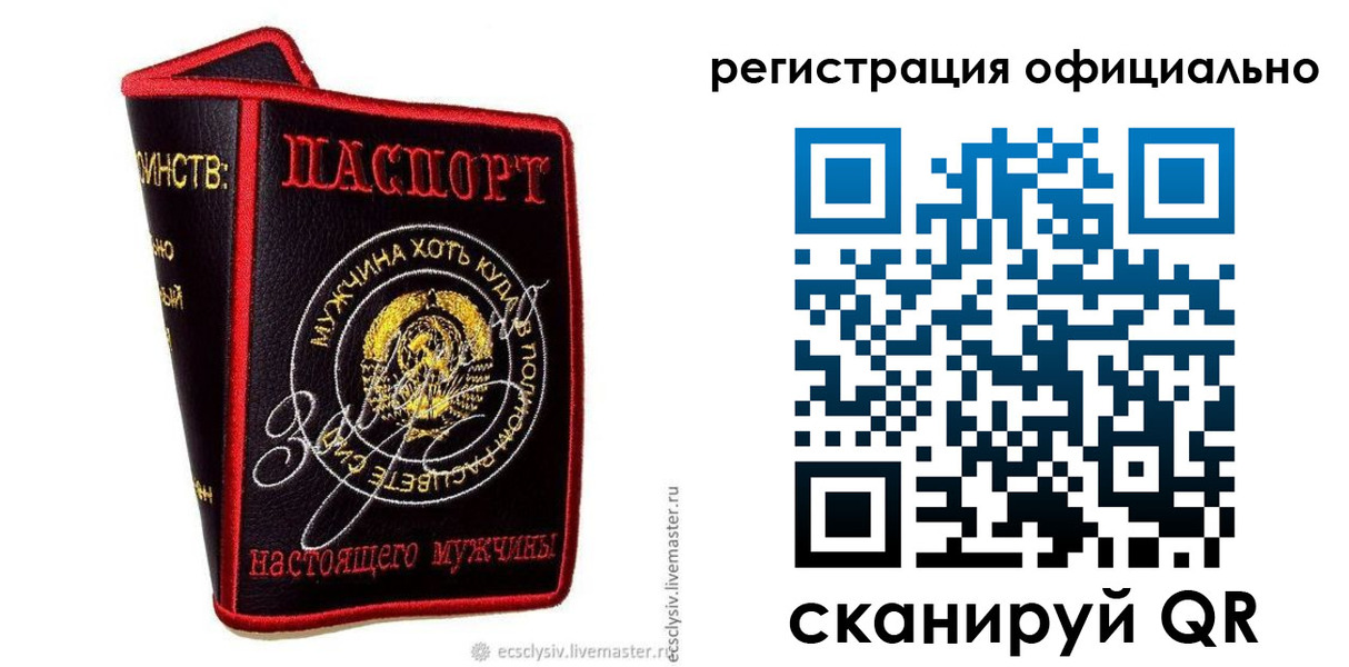 прописка для работы в Воркуте