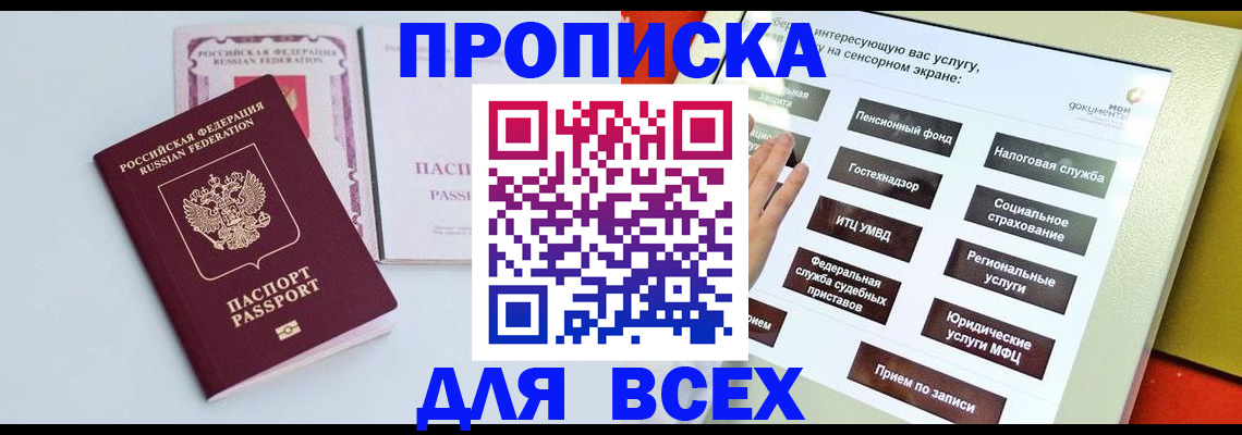 где прописаться в Воркуте