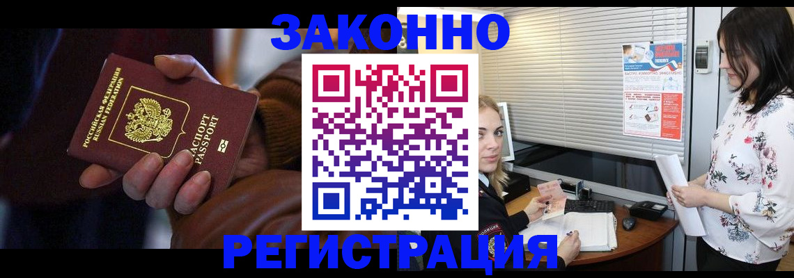 временная регистрация адрес в Воркуте