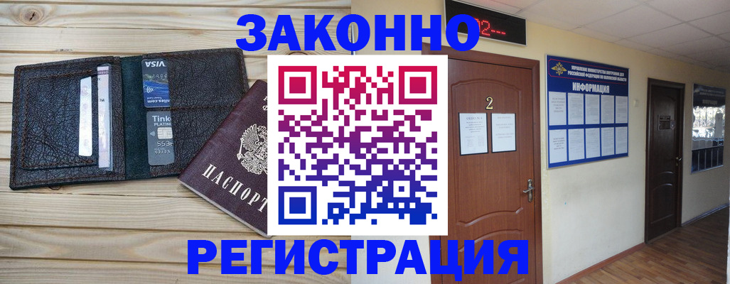 прописка ребенка в Воркуте