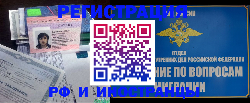 временная регистрация законно в Воркуте