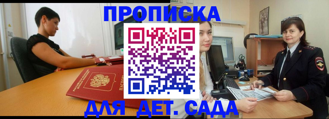 прописка в квартире в Воркуте