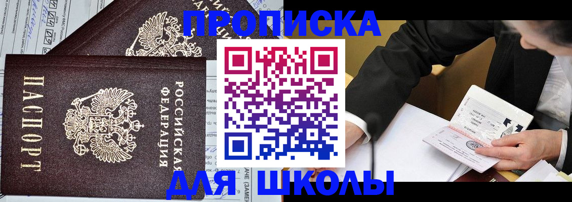 прописка паспорт в Воркуте