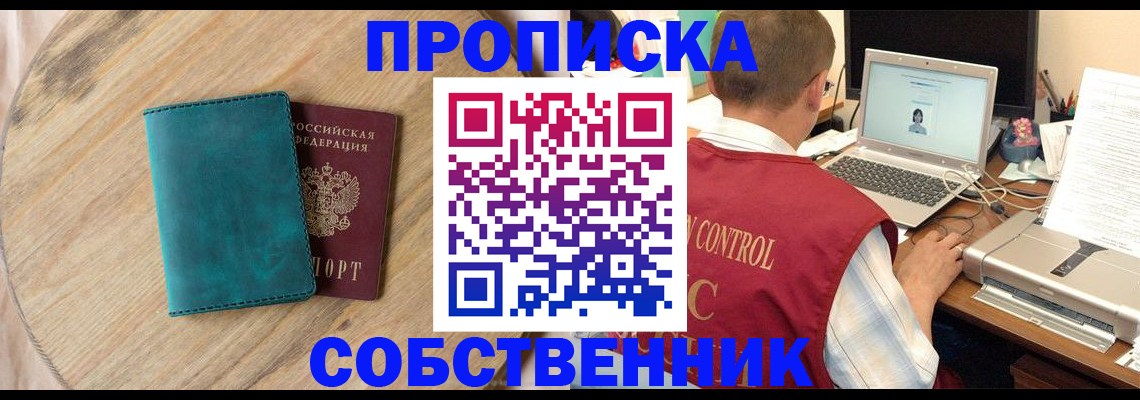 временная регистрация купить в Воркуте