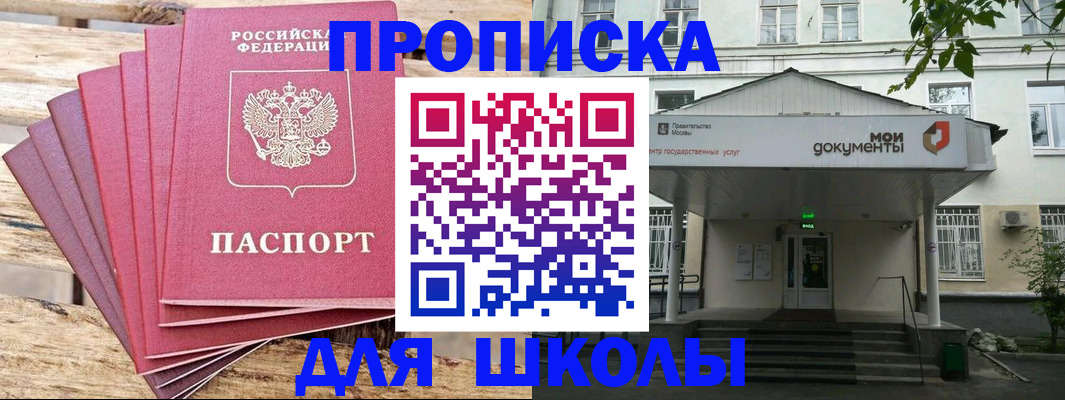 временная регистрация поиск в Воркуте