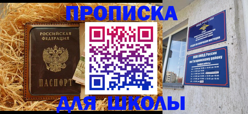 купить прописку в Воркуте