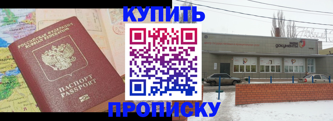 прописка регистрация в Воркуте