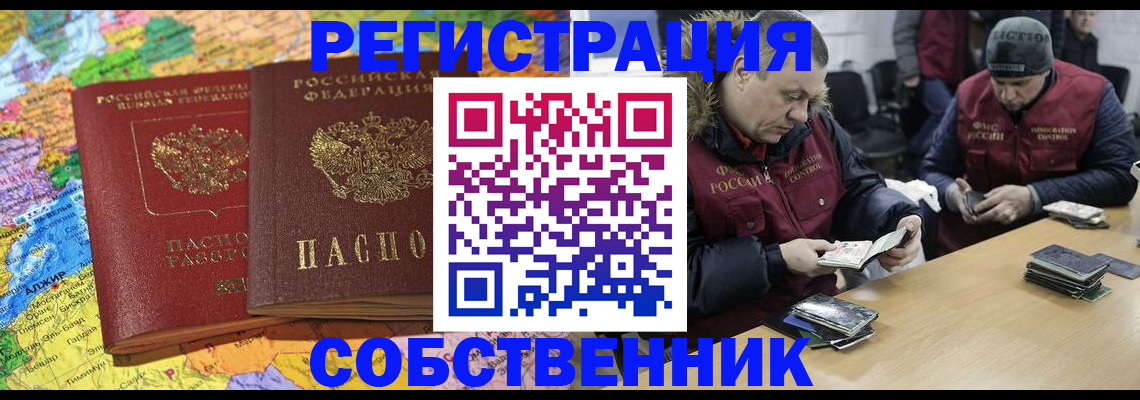 где прописаться в Воркуте